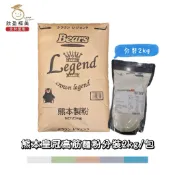 【欣盈福美食材量販】熊本皇冠高筋麵粉分裝2kg/包