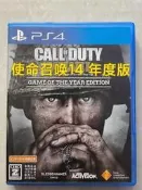 二戰年度版 PS4 PS5《使命召喚14年度版》基本全新，單張。最好玩的壹款，需聯網更新，不用加速器、不用日服PSN