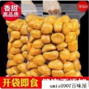 🔥百味屋【優選特惠】板栗仁 熟栗板栗仁即食500g油栗去皮甘栗仁非糖炒栗子仁栗子零食香甜熟製無殼去皮油栗子仁