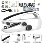 【熱銷】手持縫紉機電動縫紉機 迷你縫紉機 小型縫紉機 多功能縫紉機 初學者 家用DIY工具 裁縫機