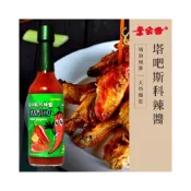 (店+)塔吧斯科辣醬 Tabasco｜西式辣醬 沾醬 披薩 烤肉 烤雞 海鮮沾醬 義大利麵 捲餅 義式 墨西哥