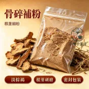 骨碎補粉 漢方草本原料 骨碎補｜可搭配續斷粉、杜仲粉、補骨脂粉 草本細粉