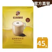 【伯朗咖啡】伯朗三合一經典醇香奶茶-45入/袋