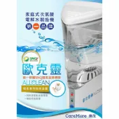 JUMP星球 Allclean歐克靈次氯酸電解消毒水製造機 次氯酸水生成機 強強滾