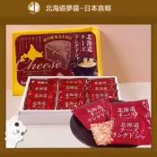 【北海道夢商城】北海道限定 起司杏仁薄餅 12入 杏仁酥餅 杏仁瓦片餅乾 人氣伴手禮 日本直送