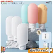旅行分裝瓶套裝 出差必備 軟乳液瓶 洗髮水洗手液 化妝品便攜 擠壓式設計