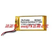 現貨適用繽特力BackBeat FIT 3100充電盒電池