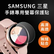 Timo SAMSUNG三星 Galaxy Watch Active/Active2 40mm 高清TPU奈米保謢貼膜(直徑34mm)-2入組