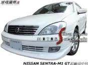 NISSAN SENTRA M1 GT前中包空力套件04-05