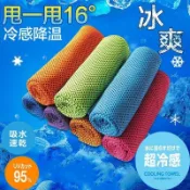 臺灣出貨#夏季冰絲冷感運動毛巾戶外健身擦汗冰涼巾速幹降溫男女跑步冰絲巾