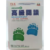 【月界二手書店1S】高級閱讀－常春藤英語從頭學6．附3CD（絕版）_賴世雄_常春藤出版　〖語言學習〗ACV