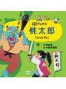 (全友二手書店~八里店)兒童書籍~~《桃太郎(附:小狗波吉.小木偶奇遇記)〈含1片光碟〉》ISBN:9864185756│世一出版社│杜燕芬