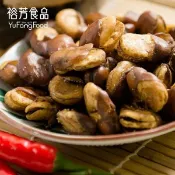 【i郵購】裕芳食品 香辣藥膳蠶豆酥