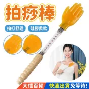 拍痧棒 台灣出貨 健康拍 按摩拍 經絡棒 敲錘背 拍打棒 矽膠拍痧 敲背肩搥 搥背器 敲打拍