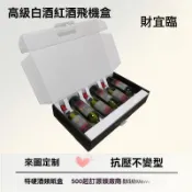 紅酒飛機盒4衹6支裝包裝盒五層特硬紅酒包裝禮盒氣泡酒葡萄酒彩箱
