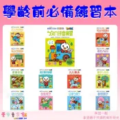 💕現貨💕《風車》FOOD超人學前必備練習本／ㄅㄆㄇ拼音練習／注音ㄅㄆㄇ／運筆迷宮／基礎國字／數字1-100／進階國字