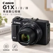 【相機鏡頭蓋】Canon G1X3/G1XM3 自動鏡頭保護蓋PowerShot G1X Mark III相機鏡頭蓋