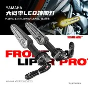 適用山葉YZF R3改裝配件前後方向燈12VLED超亮方向燈方向指示燈
