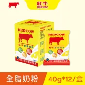 【紅牛】全脂奶粉隨手包40g(12入)