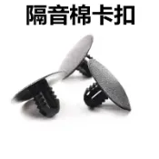 福特 嘉年華 蒙迪歐 引擎蓋 隔熱墊 隔音棉 內襯 卡扣