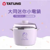 TATUNG大同迷你紀念鍋收納盒（此商品為置物盒不能插電使用不能插電使用不能插電使用）