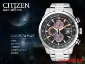【24小時內發貨】CASIO  CITIZEN 星辰 手表專賣店 CA0574-54E 男表 不鏽鋼表帶 黑靣 光動能