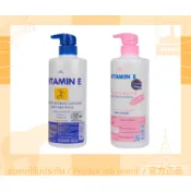 AR Vitamin E Collagen Body Lotion 600ml 身體乳液 Love Go 東南亞