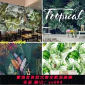 招財貓商鋪 東南亞芭蕉葉墻紙定制熱帶雨林網紅直播背景墻壁紙小清新葉子壁畫