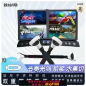 獅子國際購 {保固一年 可打統編}光劍游戲手柄Oculus Quest 1/Quest 2/Rift S/Rift CV1控制器VR游