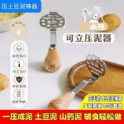  免運🌟臺灣隔日達🌙小熊壓泥神器ins430不銹鋼壓泥器土豆泥紫薯泥寶寶輔食工具食品級 壓泥器 土豆泥搗具 搗泥器 薯泥器