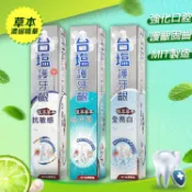 台鹽生技 護牙齦抗敏感／益牙周／全亮白牙膏(140g) 強健牙齒 強化口腔 台塩牙膏 台塩 【小三美日】DS015228