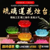 365購物街 {可打統編 保固一年}七彩琉璃燈座家用酥油燈燈臺佛前供佛燭臺供奉菩薩長明燈燈盞貢燈