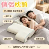 情侶枕頭 一體不壓手 防壓麻手臂 枕芯男友情侶枕雙 人枕 手臂枕頭 助睡眠記憶棉 抱抱枕 情侶枕頭 側睡抱枕 情侶抱枕