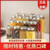 🚛臺灣出貨💨食品級雜糧密封罐廚房乾貨五穀雜糧儲物罐透明塑料防潮收納盒家用