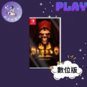 👽【小飛俠數位電玩】👽Switch(NS)  暗黑破壞神2 獄火重生 中文版 Diablo 2 重製板🔱 認證版/隨身版