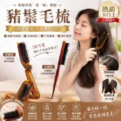 豬鬃毛梳✨隔日達✨頭皮按摩梳 折疊梳 尖尾梳 順髮梳 防靜電梳 造型梳 護髮梳 蓬鬆梳 日常梳髮工具 便攜梳子 美髮用品