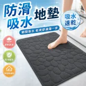 珊瑚絨地毯 鵝卵石紋理 鵝卵石地墊 吸水地墊 慢回彈記憶棉 防滑門墊 浴室地墊 珊瑚絨地墊 防滑墊 腳踏墊 廚房地墊