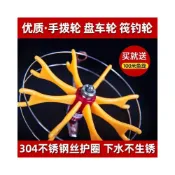 (店+)🦈不空軍漁具店 八卦輪優質手撥輪不銹鋼護圈錨桿車盤釣魚線輪盤車輪筏釣輪風車輪