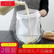 好物推薦👉豆漿過濾網超細超密水果蔬菜汁葡萄酒渣過濾袋廚房擠餡袋擠菜餡佈 JPLQL
