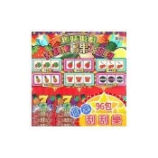 (店+)96包 刮刮樂賓果大紅包 紅包抽抽樂 /一吊入 古早味抽抽樂 抽紅包 抽獎 抽籤 抽當 童玩 懷舊玩具 過年遊戲