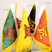 令旗 仙家令旗 五令旗 五色令旗 三角旗 神明令旗 雙面刺繡令旗 新款五色令旗令字旗雙面刺繡五令旗幟龍虎山法器桌面擺放道