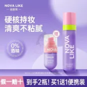 Aurora✨【買一送一】🔥升級版2.0 NOVA LIKE定妝噴霧 不脫定妝控油輕盈防汗快速成膜保濕定妝噴霧