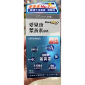YoCome悠康-愛見康葉黃素 膠囊120粒