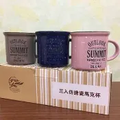 仿搪瓷馬克杯(三入) 桃園市