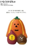 Decole concombre加藤真治萬聖節南瓜芋栗Happy Halloween [2021年9月新到貨   ]