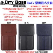 CITY BOSS 三星 G720Ax GRAND Max 腰掛皮套 直式直入 BWE7 腰間 保護套 