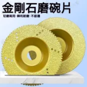 🛠️品質好物✨金刚石切割片 钎焊碗磨片 石英石陶瓷砖大理石磨边角磨机磨盘 干磨片 拋光盤 打磨圓盤 拋光輪 角磨機磨盤