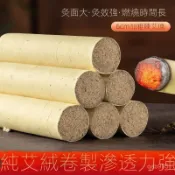🥇臺灣出貨✨免運✨正品艾條純艾三年陳石磨艾灸條艾灸柱艾柱艾條艾灸器具廠家直供
