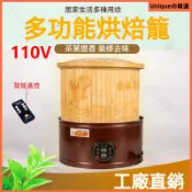 110V傢用烘茶器 迷你茶香機 茶葉烘茶器 電焙籠 茶熏器 烘焙機 醒茶器 熏香機 茶葉烘焙籠 茶葉提香機 烤茶器焙茶機
