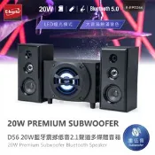 【生活市集】【E-books】高質感冷光燈效 20W藍牙震撼低音2.1聲道多媒體音箱 組合音